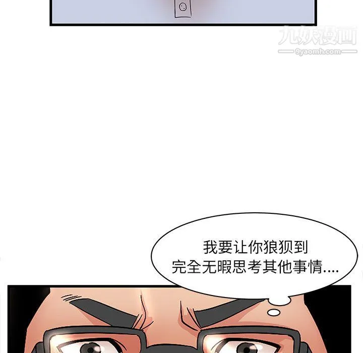 母女的秘密 - 第31话 - page 57