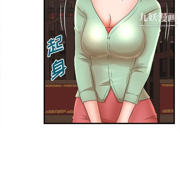 母女的秘密 - 第31话 - page 60