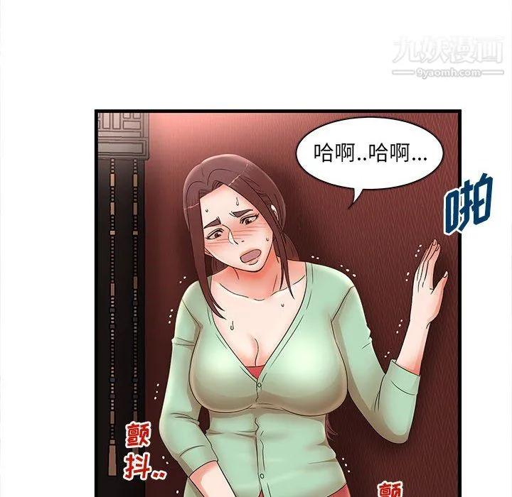 母女的秘密 - 第31话 - page 62