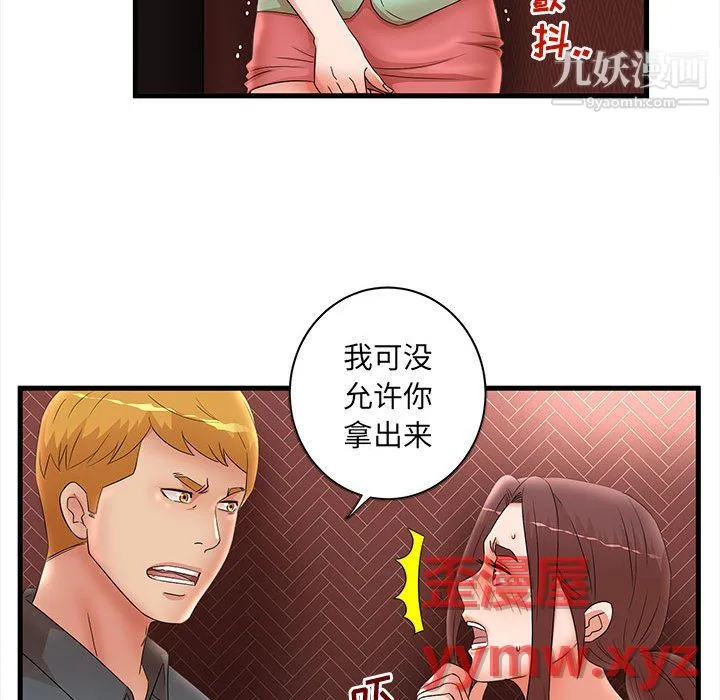 母女的秘密 - 第31话 - page 63