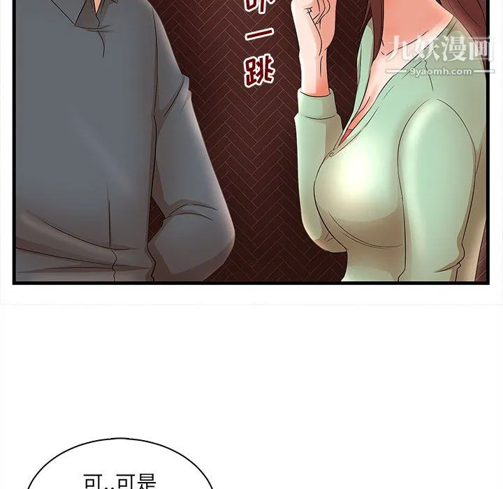 母女的秘密 - 第31话 - page 64