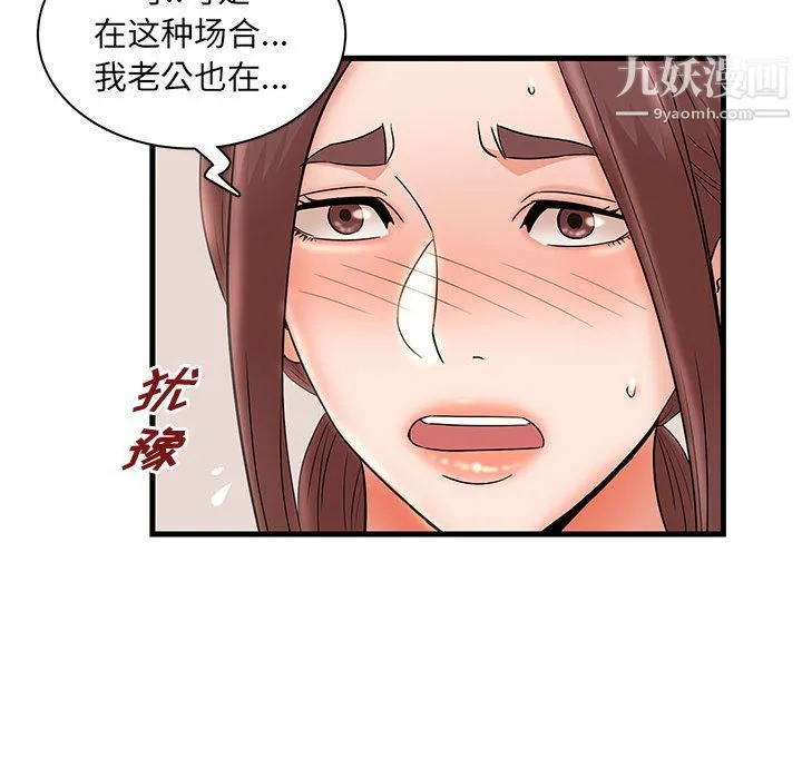 母女的秘密 - 第31话 - page 65
