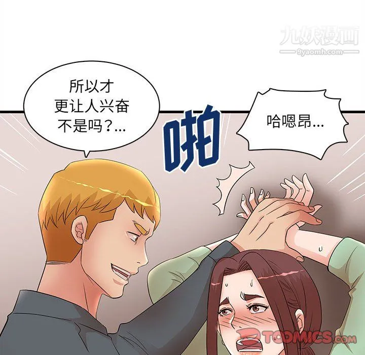 母女的秘密 - 第31话 - page 66