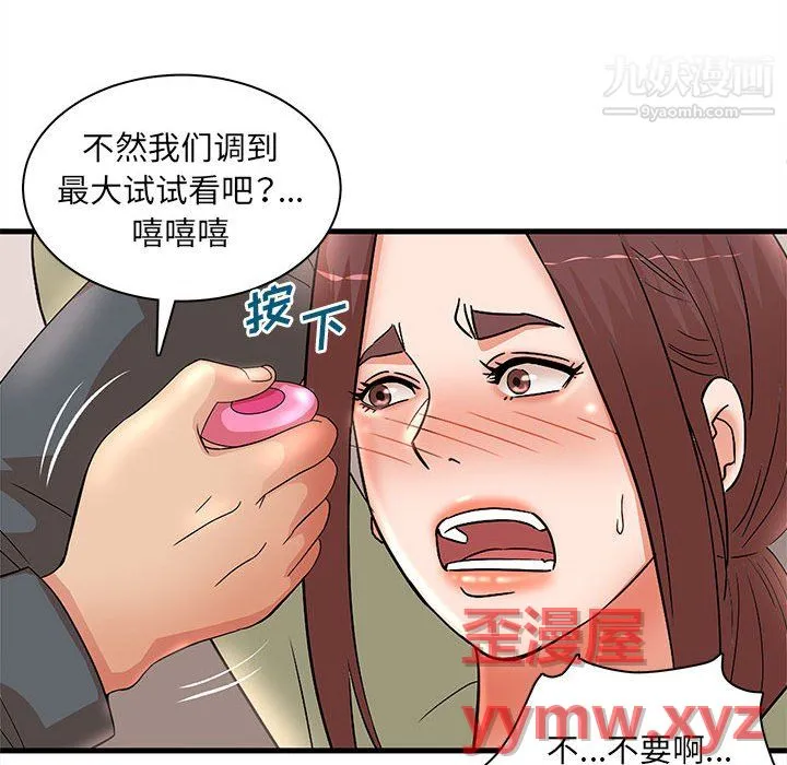 母女的秘密 - 第31话 - page 68