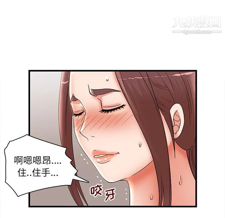 母女的秘密 - 第31话 - page 71