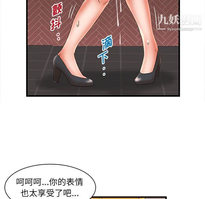 母女的秘密 - 第31话 - page 73
