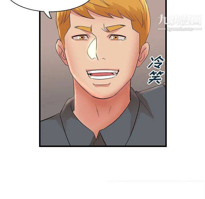 母女的秘密 - 第31话 - page 74