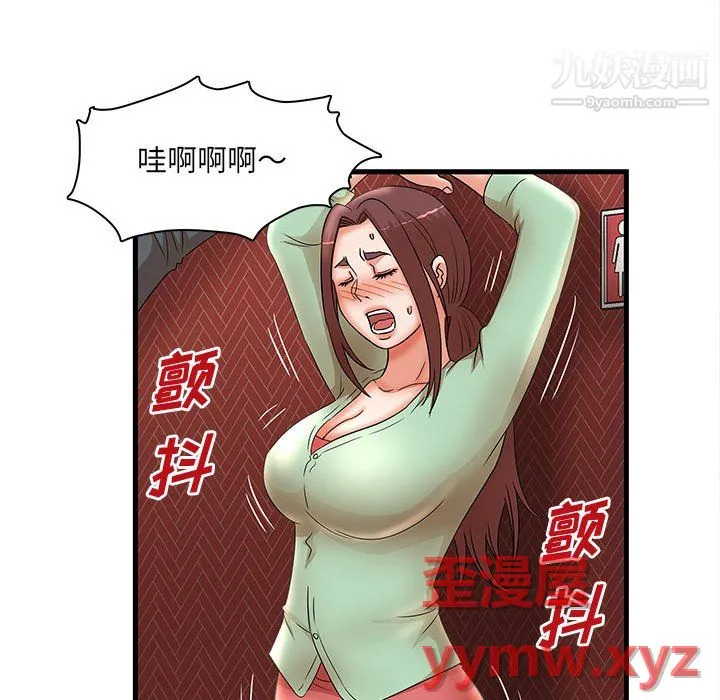 母女的秘密 - 第31话 - page 75