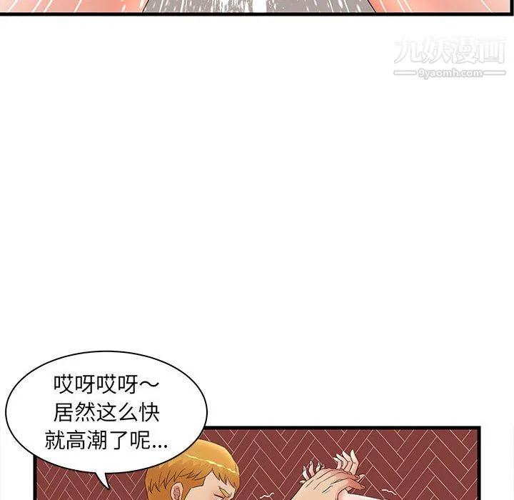 母女的秘密 - 第31话 - page 78