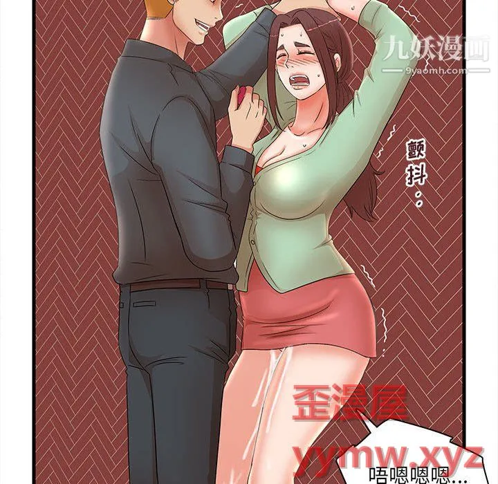 母女的秘密 - 第31话 - page 79