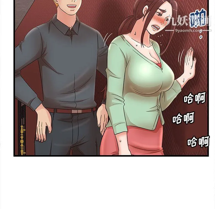 母女的秘密 - 第31话 - page 81
