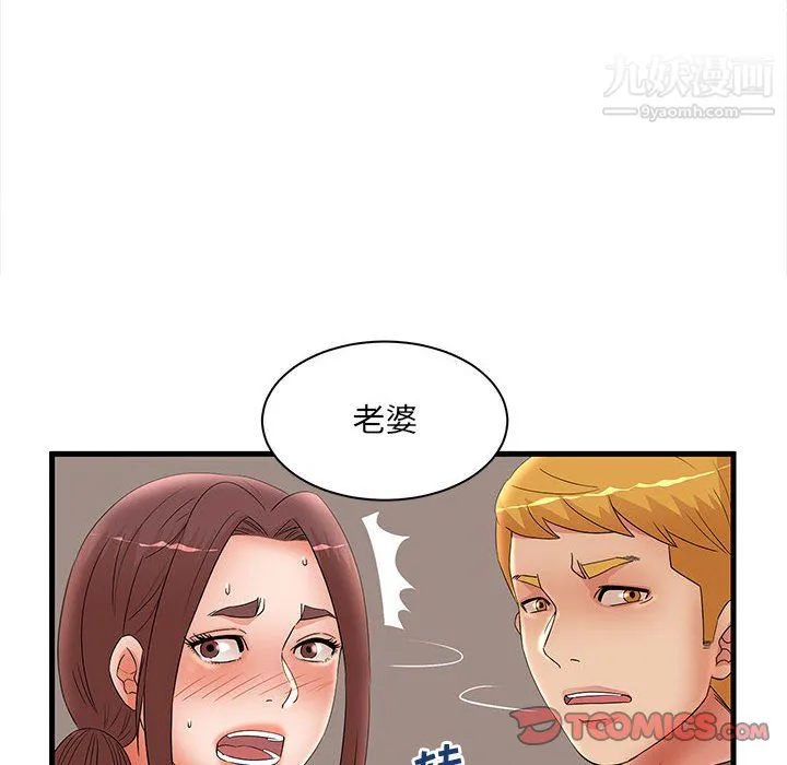 母女的秘密 - 第31话 - page 82