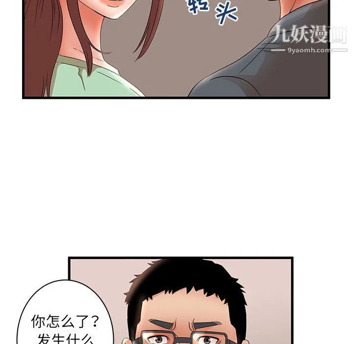 母女的秘密 - 第31话 - page 83