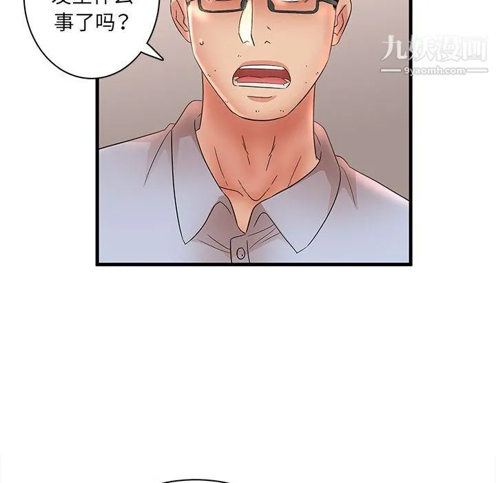 母女的秘密 - 第31话 - page 84