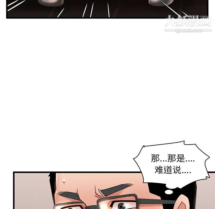 母女的秘密 - 第31话 - page 89