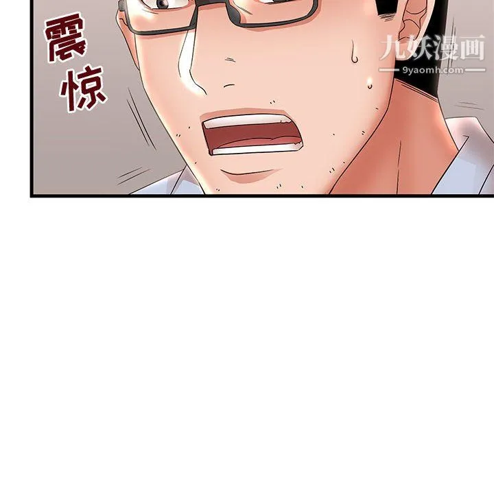 母女的秘密 - 第31话 - page 90