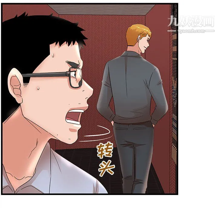 母女的秘密 - 第31话 - page 91