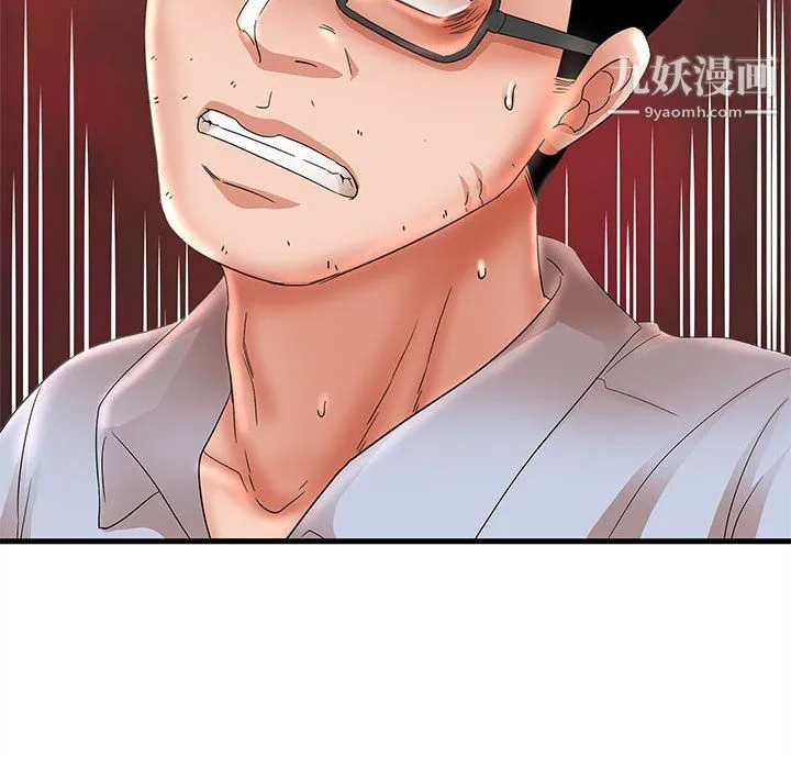 母女的秘密 - 第31话 - page 93