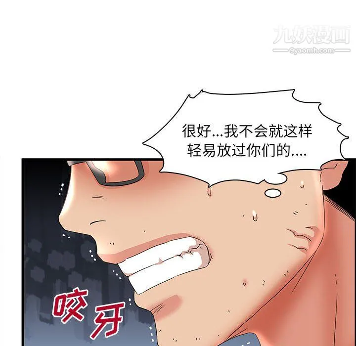 母女的秘密 - 第31话 - page 94