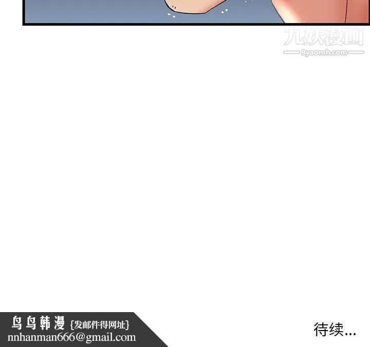 母女的秘密 - 第31话 - page 95