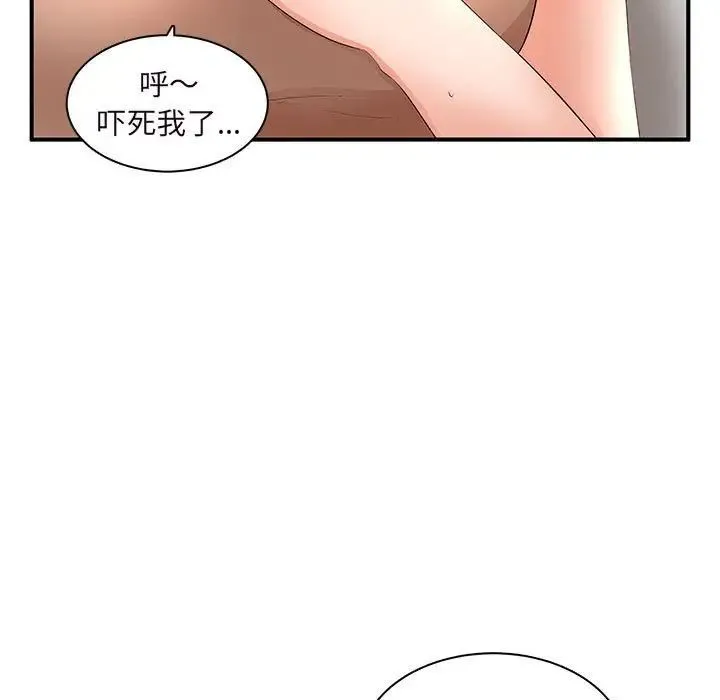 母女的秘密 - 第15话 - page 7