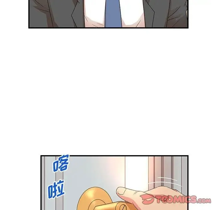母女的秘密 - 第15话 - page 14