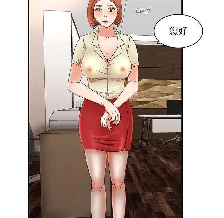母女的秘密 - 第15话 - page 16