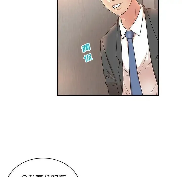 母女的秘密 - 第15话 - page 18