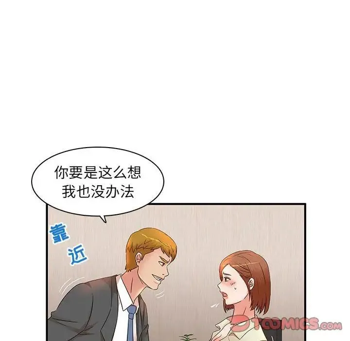 母女的秘密 - 第15话 - page 20