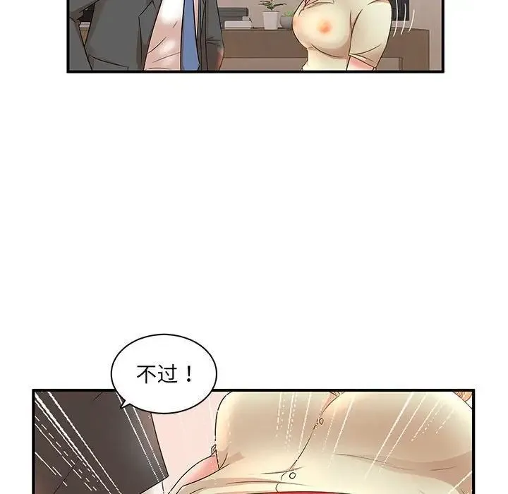 母女的秘密 - 第15话 - page 21
