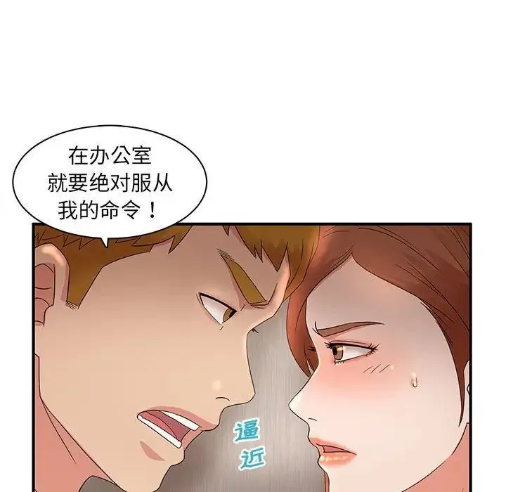 母女的秘密 - 第15话 - page 23