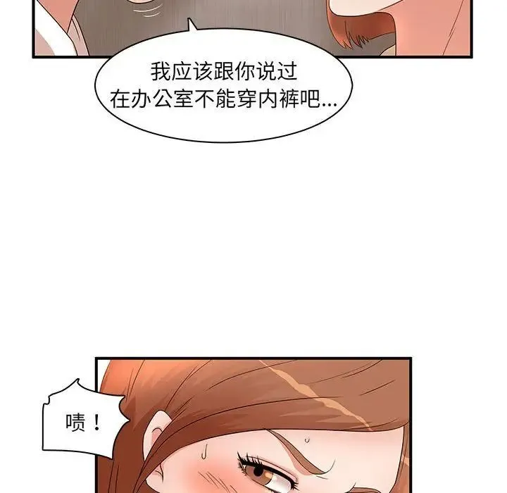 母女的秘密 - 第15话 - page 24