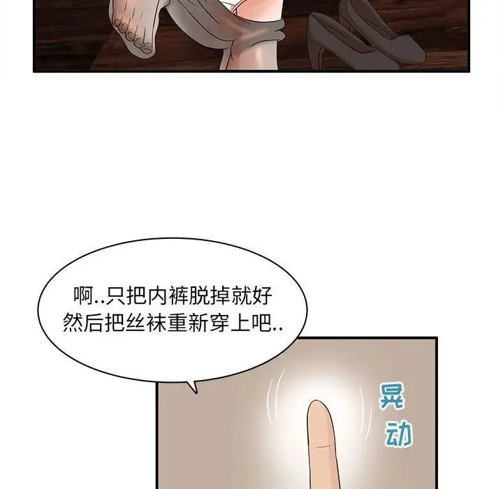 母女的秘密 - 第15话 - page 29