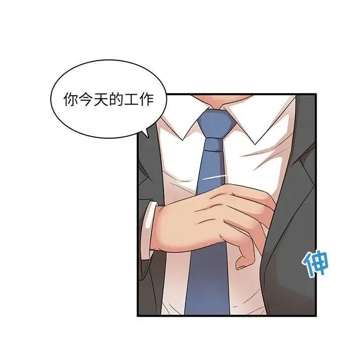 母女的秘密 - 第15话 - page 36