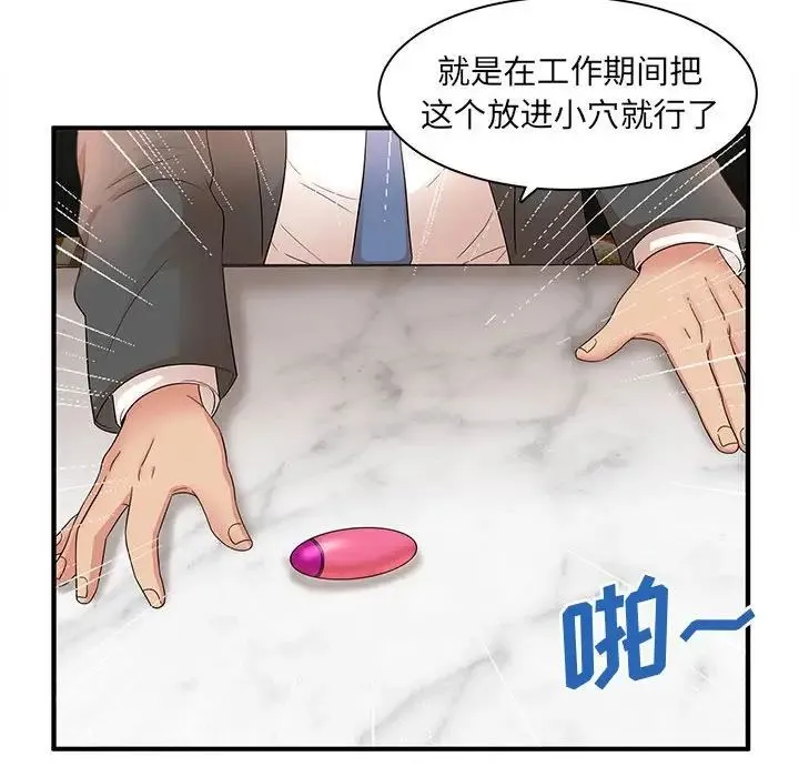 母女的秘密 - 第15话 - page 39