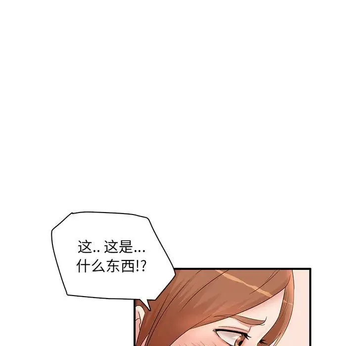 母女的秘密 - 第15话 - page 40