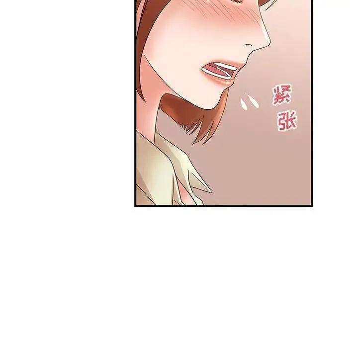 母女的秘密 - 第15话 - page 41