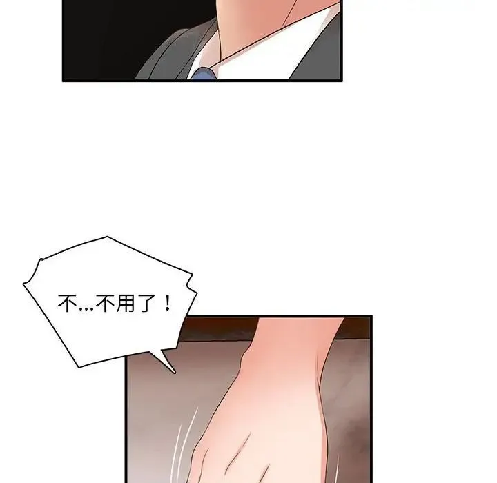 母女的秘密 - 第15话 - page 43
