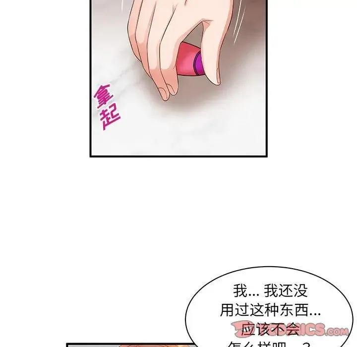 母女的秘密 - 第15话 - page 44