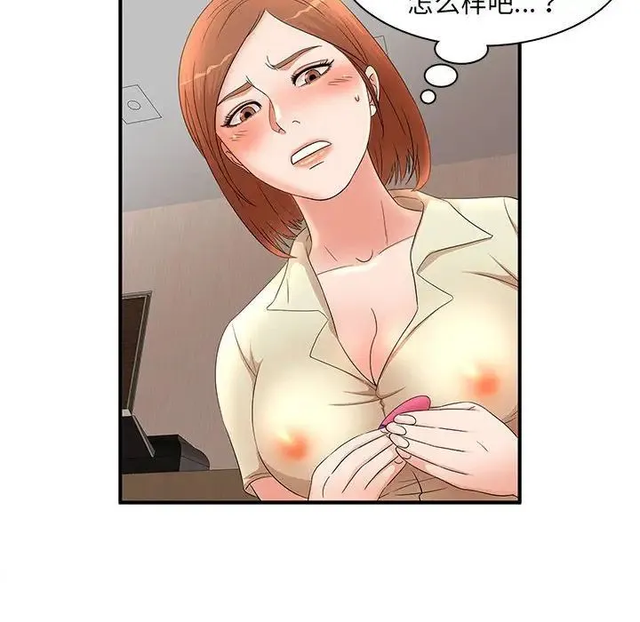 母女的秘密 - 第15话 - page 45