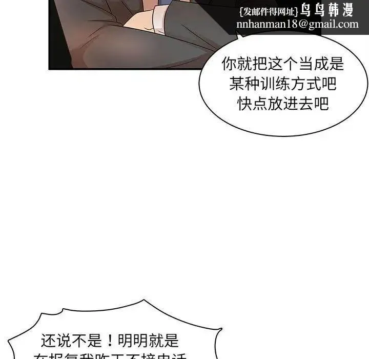 母女的秘密 - 第15话 - page 47
