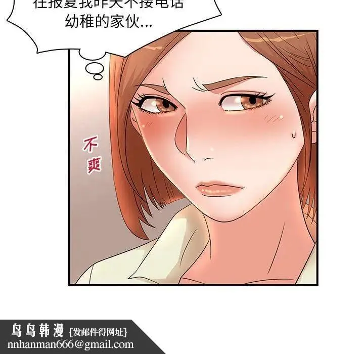 母女的秘密 - 第15话 - page 48