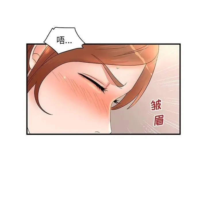 母女的秘密 - 第15话 - page 51