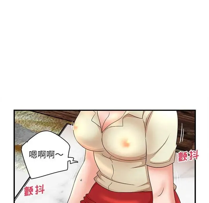 母女的秘密 - 第15话 - page 70