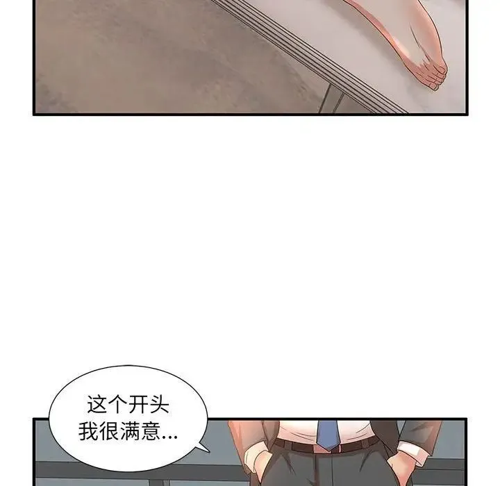 母女的秘密 - 第15话 - page 82