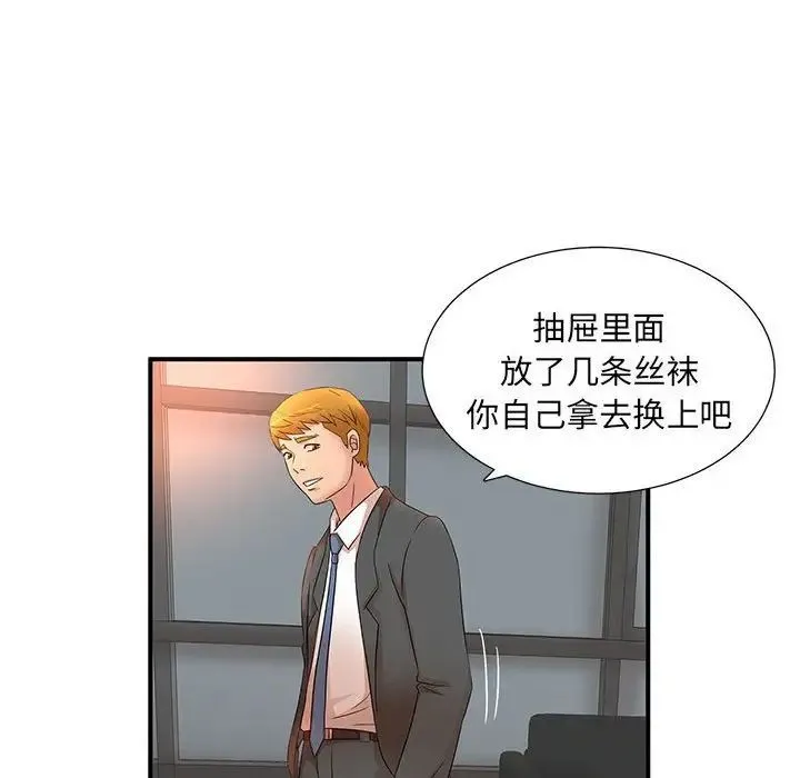 母女的秘密 - 第15话 - page 84