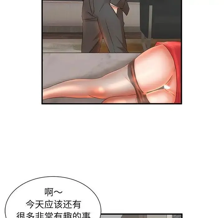 母女的秘密 - 第15话 - page 85