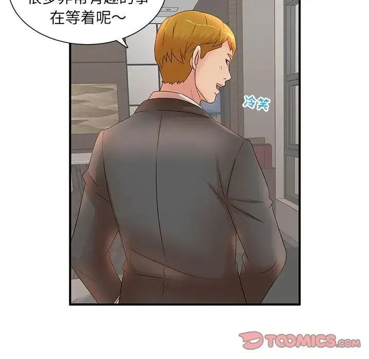 母女的秘密 - 第15话 - page 86