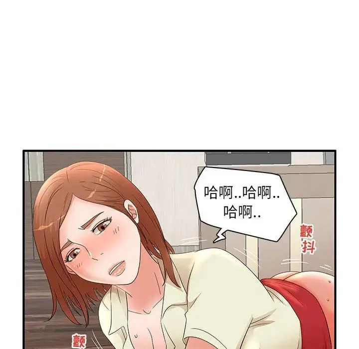 母女的秘密 - 第15话 - page 87