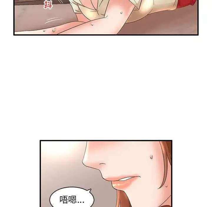 母女的秘密 - 第15话 - page 88